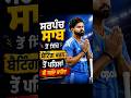 ਸਰਪੰਚ ਸਾਬ ਤੋ ਸਿੱਖੋ ਬੈਟਿੰਗ ਕਰਨ ਤੋ ਪਹਿਲਾਂ ਕੀ ਕਰਨਾ ਚਾਹੀਦਾ #SarpanchSahab #RavindraJadeja #TeamIndia