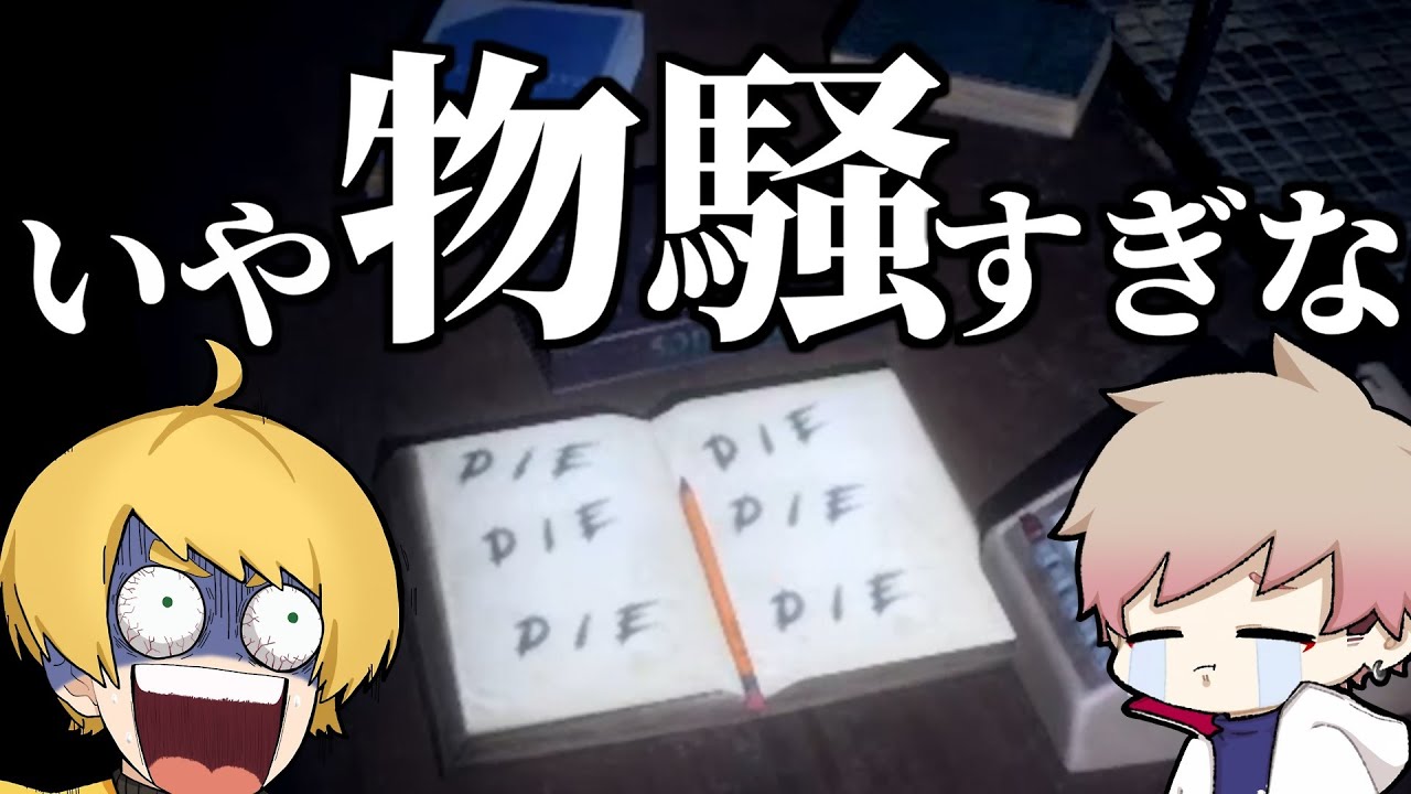 ぷりっつと夜の学校で先輩にドッキリしたら大変なことになるはずだったのに【Phasmophobia】