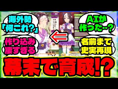 『海外勢、NHKドラマに登場したウマ娘風の「騎馬娘」を発見してしまう！？』【ウマ娘 まとめ】【海外の反応】