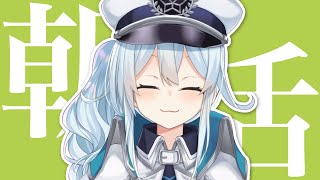 【朝活/RFA2日目 #6】全人類の朝をちょっぴり楽しくする美少女と今日のわんにゃんこ【雪城眞尋/にじさんじ】