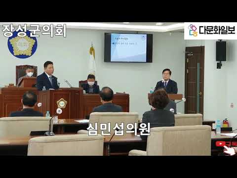 제322회 장성군의회 임시회 썸네일