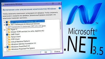 Установка NET Framework 3.5 в Windows 11