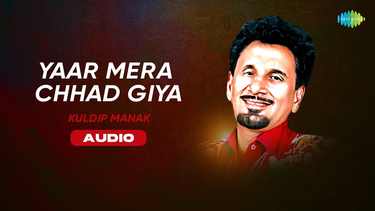 ⁣Yaar Mera Chhad Giya | Kuldeep Manak | Charanjit Ahuja | Old Punjabi Songs