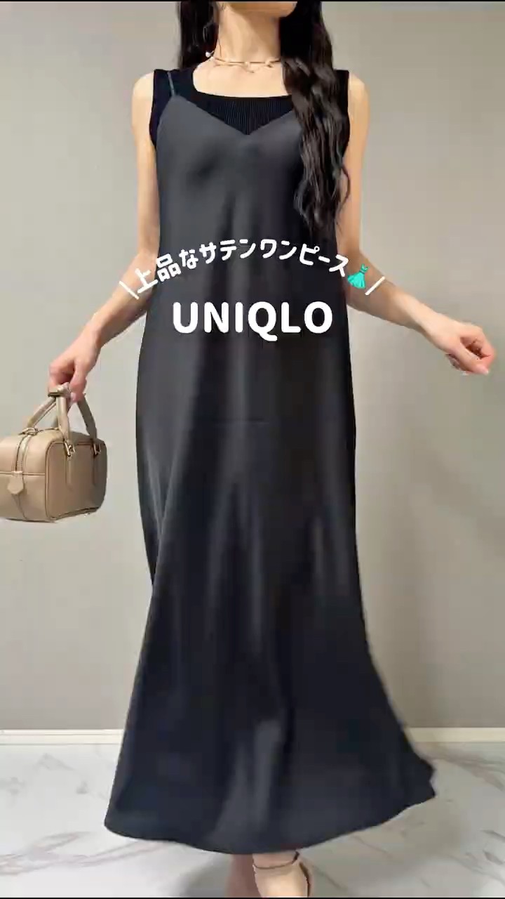 PELLICULE ブラックサテンキャミソールワンピース UNIQLO新作サテンキャミソールワンピース👗着回しコーデ
