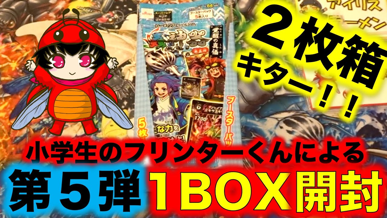 いたずら教室 野球の虫 いたずら教室 野球の虫