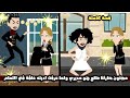 مجنون حارتنا طلع هو مديري و لما عرفت الحقيقة اديته حتت علقة في التمام قصة كاملة