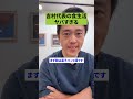【祝🎊210万再生】吉村代表の食生活ヤバすぎる#吉村代表 #吉村洋文 #維新 #維新の会