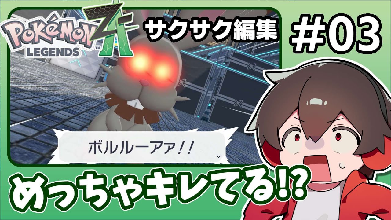 I met a Pokemon with red eyes, huge eyes, and a really angry look