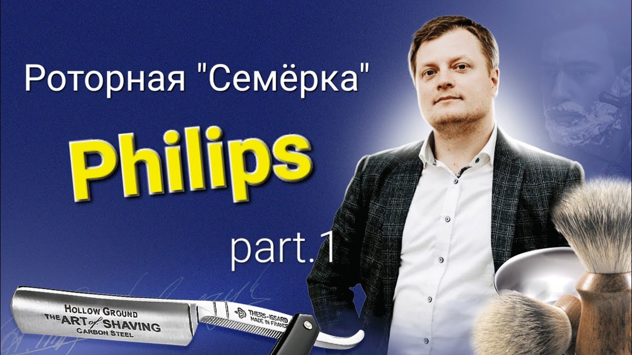 Роторная бритва. Погнали!