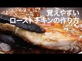 【レシピお肉】15分で本格派☆覚えやすさ◎今日から作れるローストチキン＊パーティー…