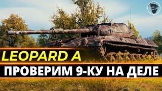 Leopard Prototyp A - как играть на танке