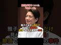 雅子さまが一度だけ見せた「母の顔」、那須で起きた異例の事件　#雅子さま #愛子さま #皇室 #shorts