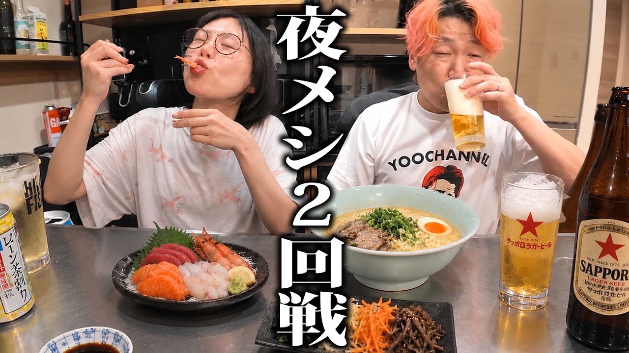 【夜活】鍋を食べても収まらず深夜ラーメンの延長戦で爆発する夫婦ww
