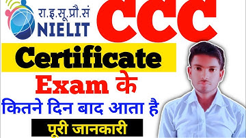 CCC exam ke kitne din baad certificate aata hai CCC exam ke kitne din baad result aata hai रिजल्ट