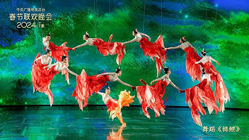 2024 Spring Festival Gala: A fusion of tradition and innovation captivates millions worldwide