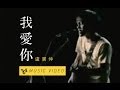 盧廣仲 Crowd Lu【我愛你 Muse】Official Music Video