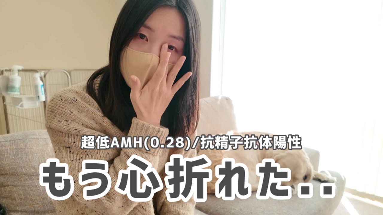 【採卵日】なんでこんな結果になってしまったの？(涙)