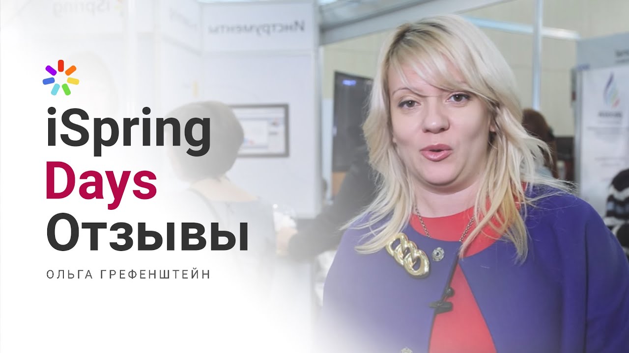 Отзыв Ольги Грефенштейн, PONY EXPRESS