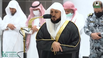 تلاوة فضيلة الشيخ د. ماهر المعيقلي من صلاة العشاء 30 ربيع الآخر 1444هـ.