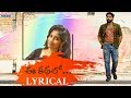 E katha lo lyrical song  sasi reddy  kiran   divya  madhura audio