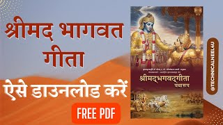 How To Download Bhagwat Gita PDF | संसार के मोह से पाना चाहते हैं मुक्ति तो गीता पढ़िए screenshot 5