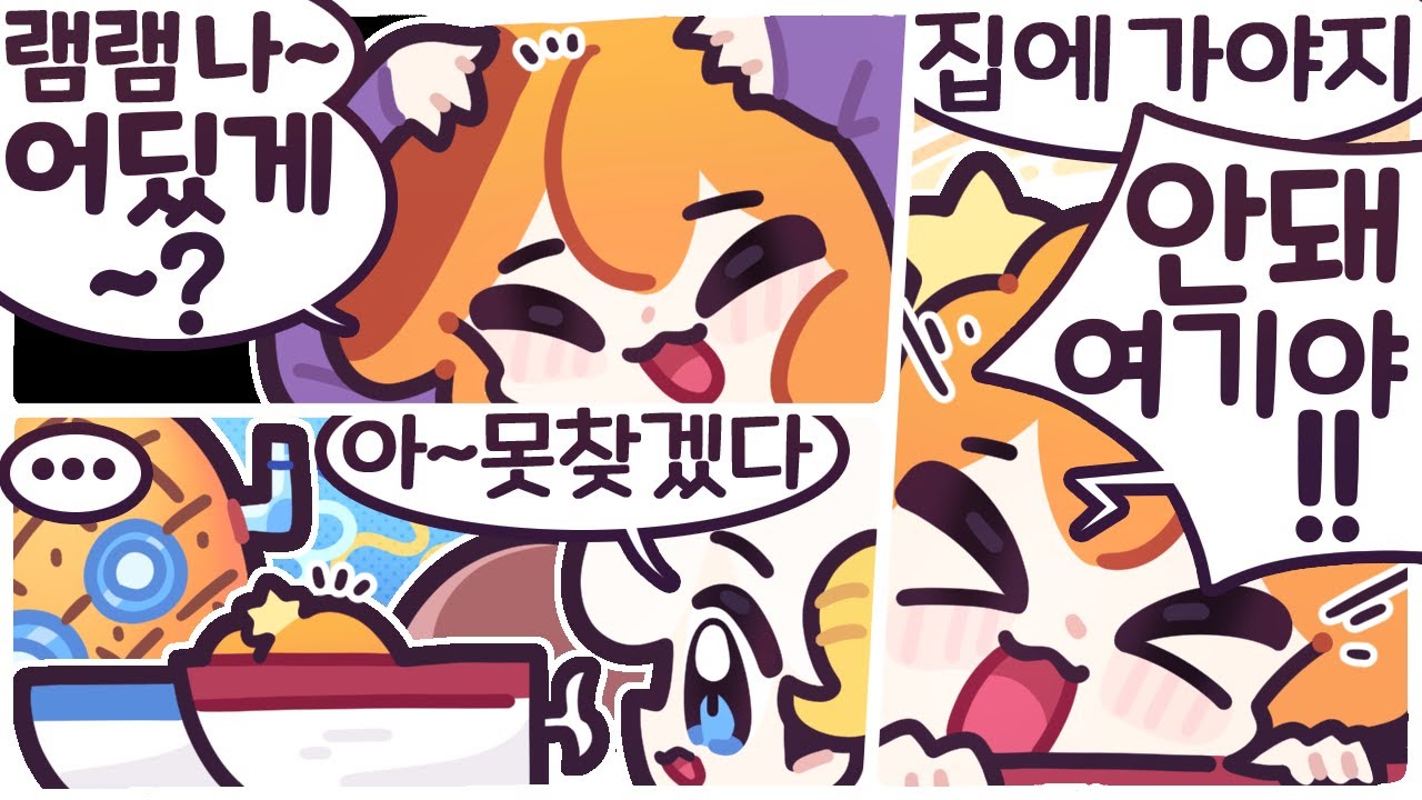 [2023/08/08/파워 워시 시뮬레이터 스펀지밥 DLC] w. 램램