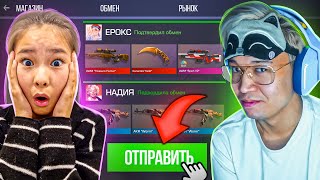 ОНА БЫЛА В ШОКЕ ОТ ТАКОГО ПОДАРКА в STANDOFF 2! ПРОКАЧКА ИНВЕНТАРЯ