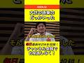 桜庭大世【何が言いたいかはわかるんだけど(笑)】 #RIZIN #朝倉未来