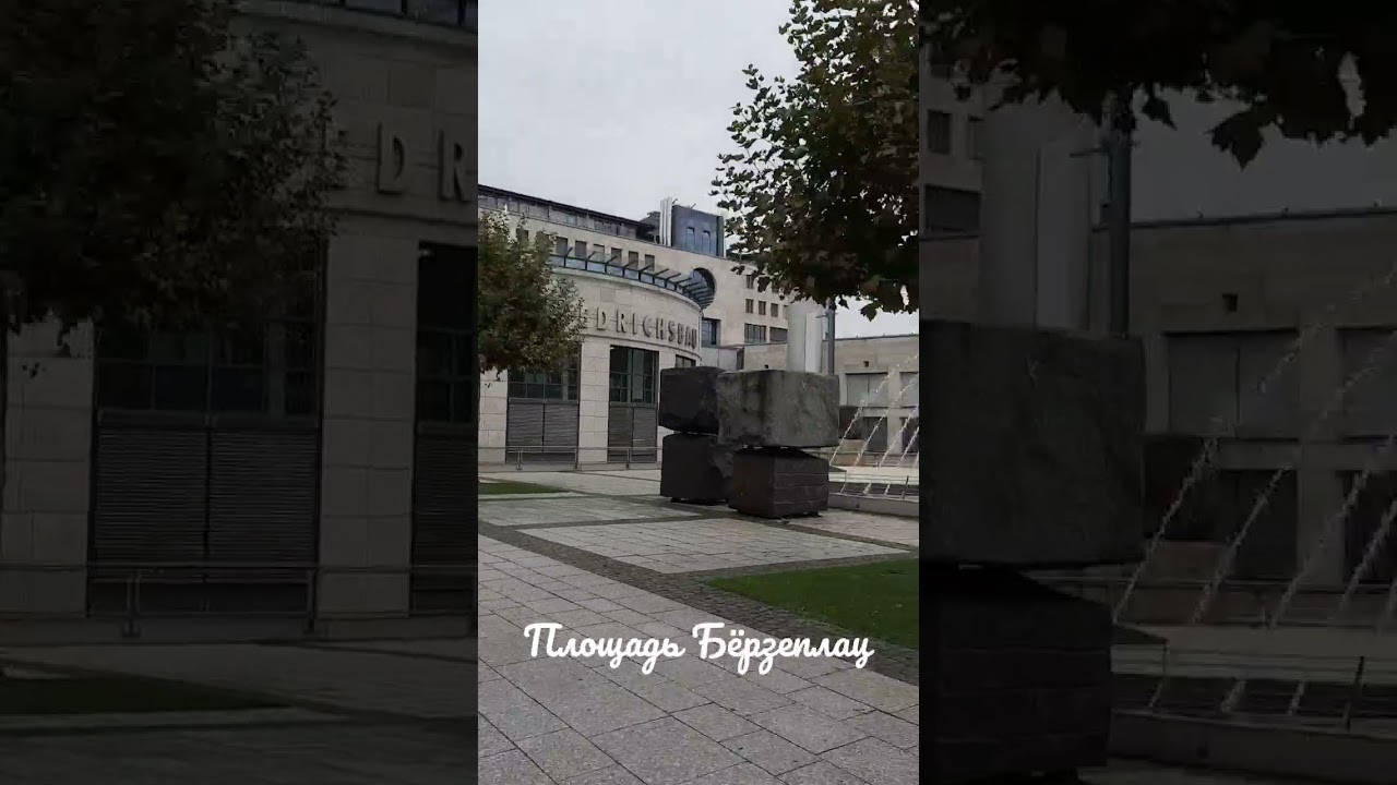 19 сентября. "Театр Варьете" в Штутгарте 