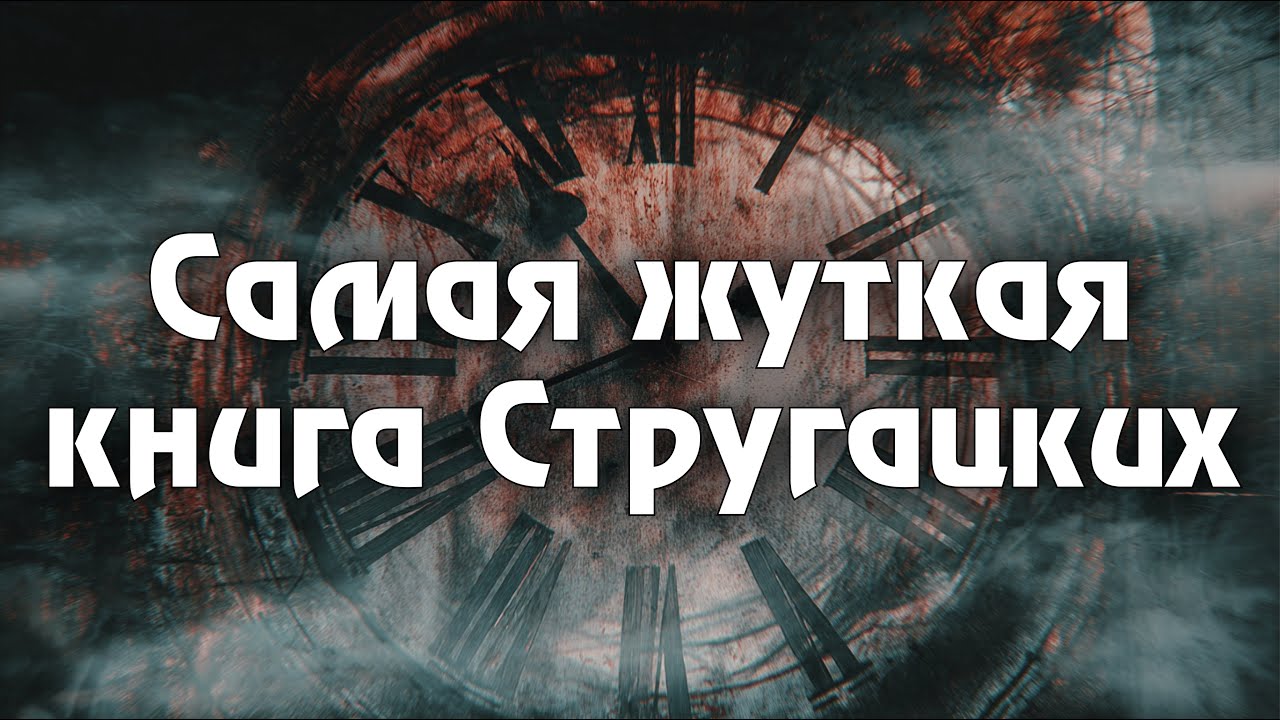 Экзистенциальный ад 