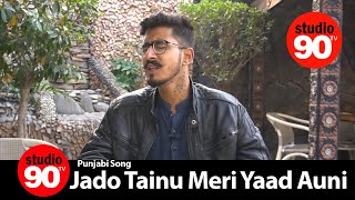 Jado Tainu Meri Yaad Auni | New Punjabi songs 2019 | Studio90tv