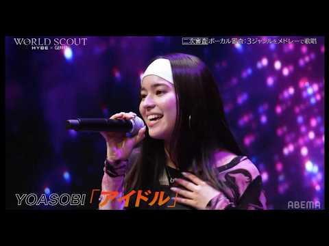 WORLD SCOUT: THE FINAL PIECE ALL VOCAL AUDITIONS FULL