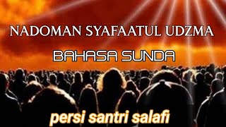 Nadzom syafaatul udzma