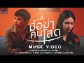 คอร์ดเพลง มื้อฆ่าคนโสด (14กุมภา)