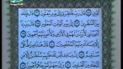 سورة الحجر   الشيخ علي جابر رحمه الله