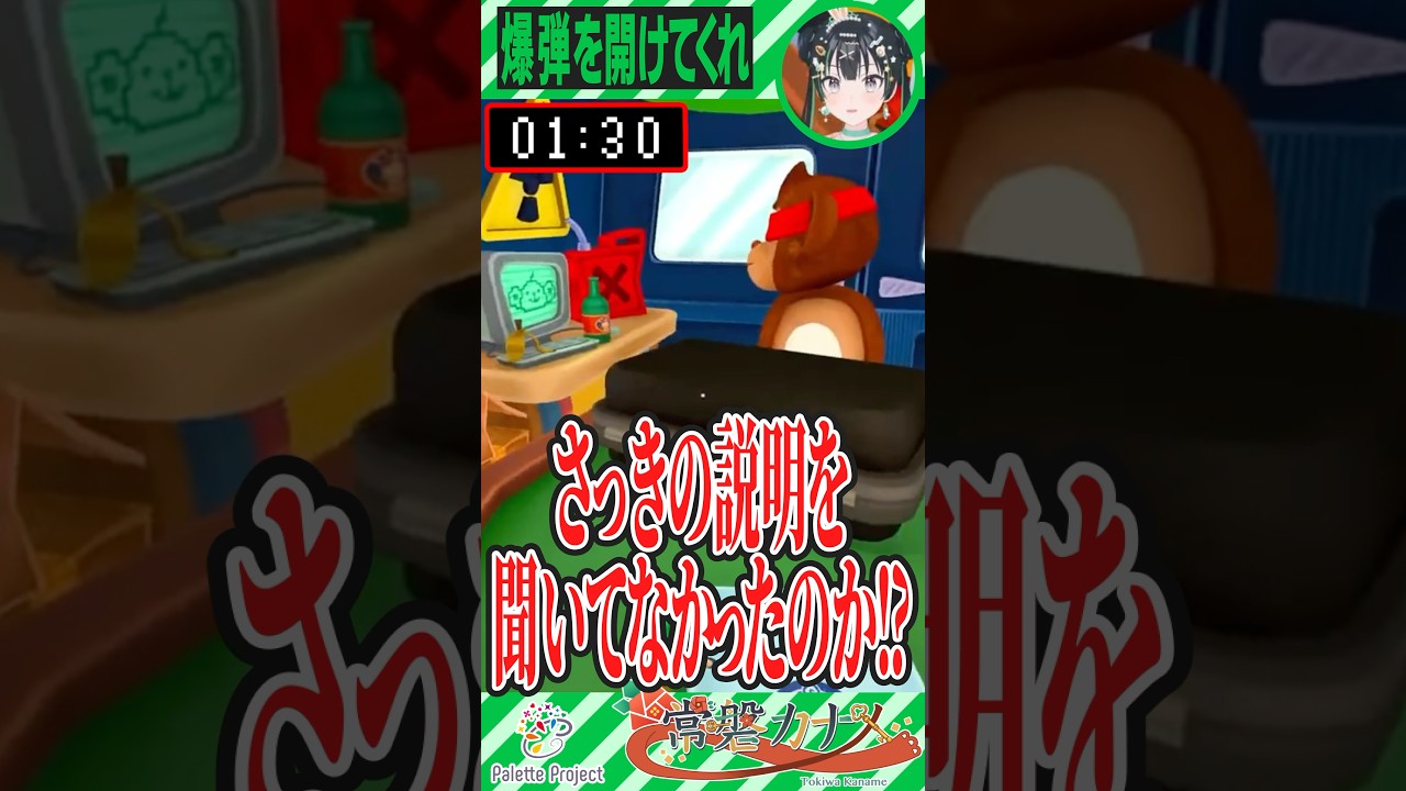 爆弾解除が始まらない爆弾解除ゲーム #shorts #Sputrip
