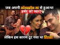 Why harshad arora broke up relationship with gf aparna kumar unknown story 