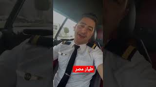 الكابتن طيار محمد يحيي الصعيدي يهنئ اخوه رجل الأعمال شريف يحيي الصعيدي
