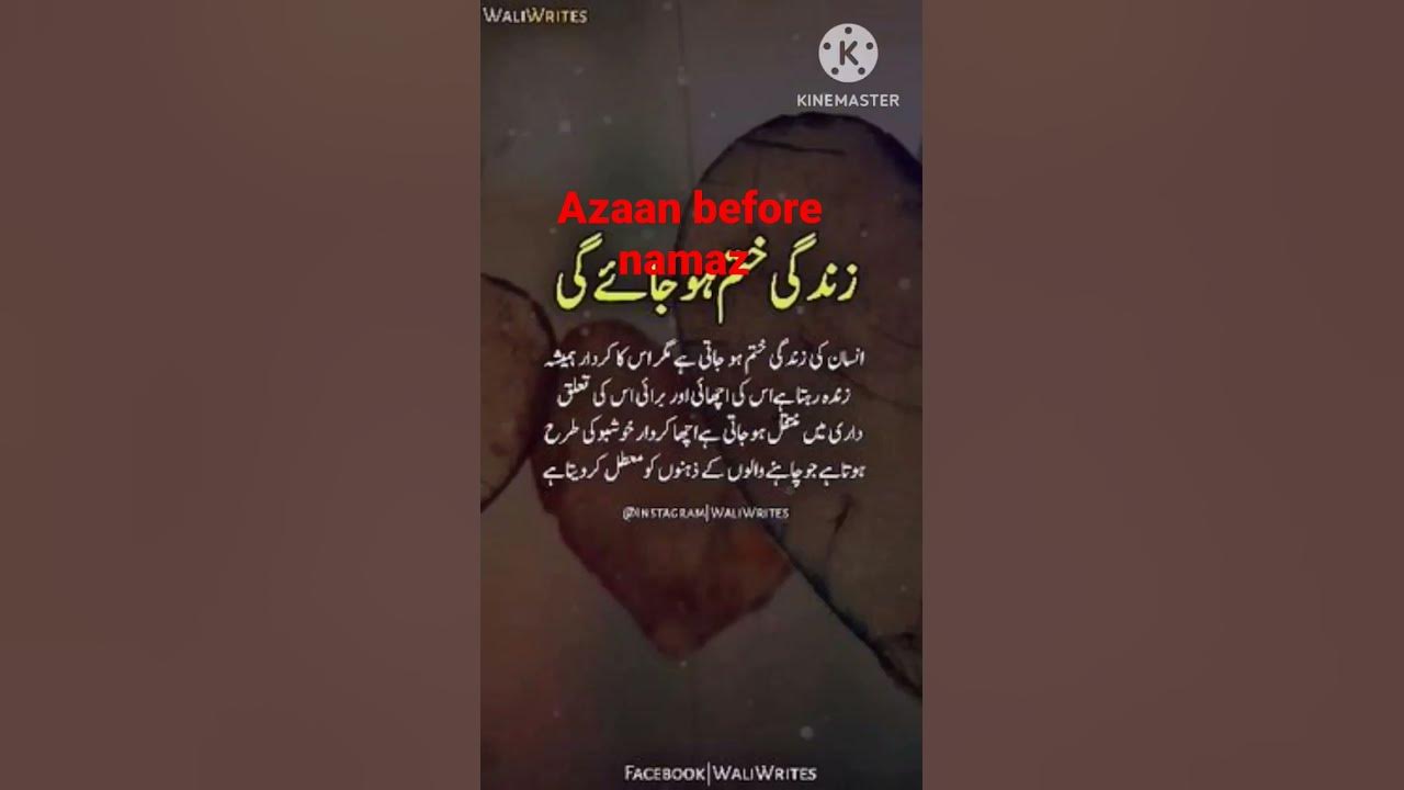 azan-before-namaz-trending-islamicvideo-viral-azan-youtube