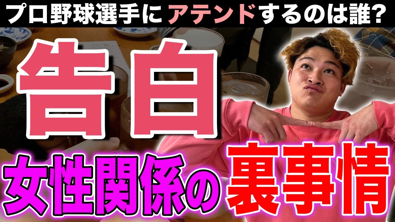公の場での発言・インタビュー報道記録