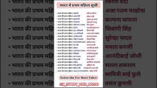 ➡️ IMPORTANT KNOWLEDGE ⬅️ #shorts #viral #viralvideo #viralshorts #trending #explore #gk#study#short