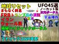 UFO４５選イラン終息マトリックスの調整ポータルで航空機極秘ハイジャック作戦84種族宇宙種族,UFO,#土星#宇宙文明#土星の環#nasa #宇宙人#ボイジャー探査機#地球外生命体#都市伝説#銀河連合
