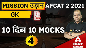 AFCAT 2 2021 | 10 दिन 10 Mocks | AFCAT GK Mock Test #4