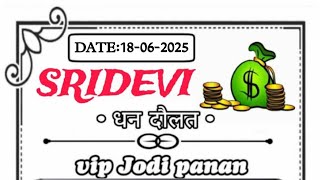 SRIDEVI DAY MATKA TODAY 18//06//2025 SRIDEVI SATTA RESULT TODAY 100% FIX GAME FULL SANGAM FREE TRICK