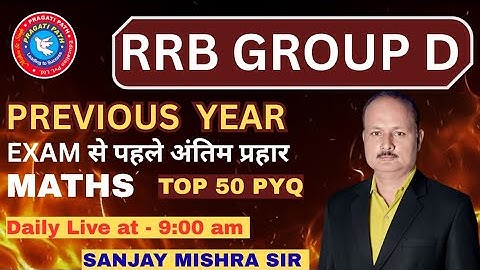 RRB GROUP D PYQ MATH CLASSES | RRB GROUPD MATH PYQ SET 2 |RAILWAY GROUP D MATH CLASS SANJAY SIR #pyq