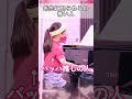 ダメだとわかっているけど手が勝手に…!?【イタリア協奏曲】