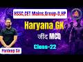 HSSC CET Mains Haryana GK जींद Class-22 By Pardeep Sir @SGMGurukulAcademy