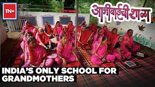 Aajibaichi Shaala : India’s Unique School For Grannies | Times Now Plus screenshot 1