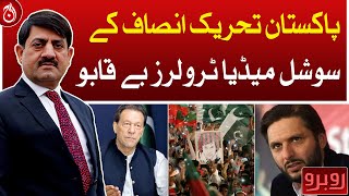 PTI’s social media trolls are out of control | Rubaroo | Aaj News