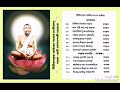 Sri Ramakrishna Astottarara Nam Sankirtanam by Swami Sarvagananda Mp3 Song
